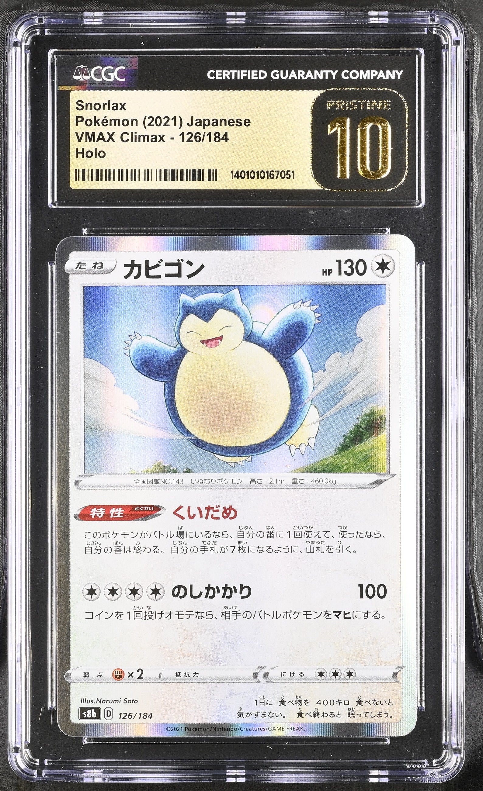 2021 VMAX Climax - S8b #126/184 Snorlax CGC 10